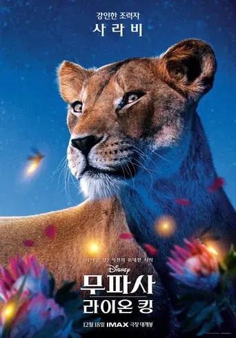 Mufasa: El rey león - Poster