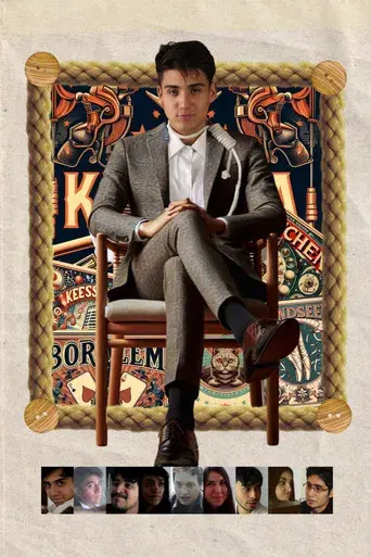 Y Ahora Me Ves... - Poster