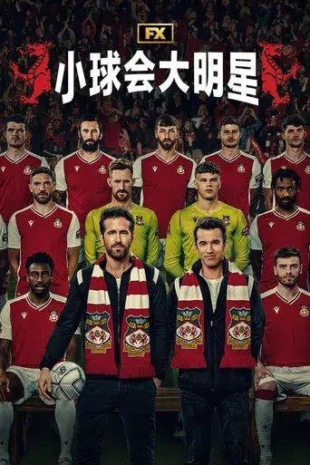 Bienvenidos al Wrexham Football Club - Poster