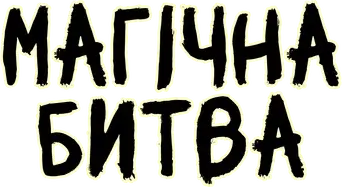 Jujutsu Kaisen - Logo