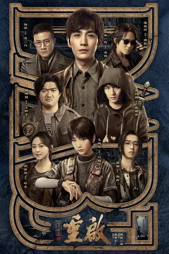 Temporada 1