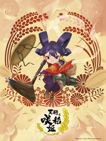 Sakuna: Of Rice and Ruin - Poster