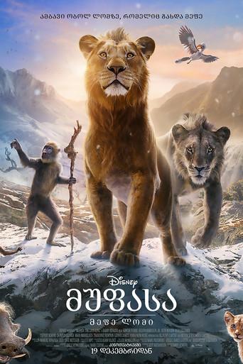 Mufasa: El rey león - Poster