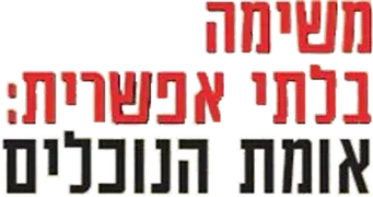 Misión imposible: Nación secreta - Logo