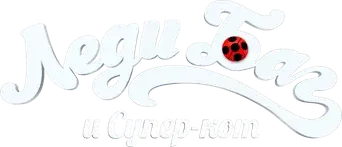 Prodigiosa: Las aventuras de Ladybug - Logo