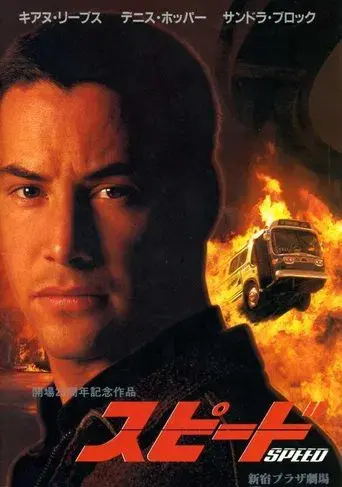 Speed: Máxima potencia - Poster