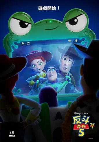 Toy Story 5 - Poster