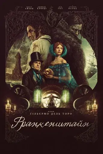 Frankenstein - Poster