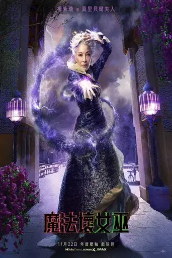 Wicked - Poster