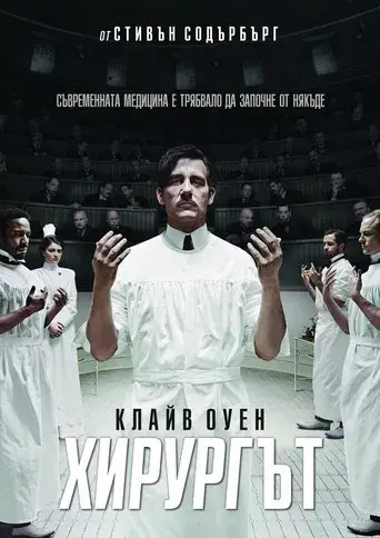 The Knick - Poster