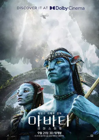 Avatar - Poster