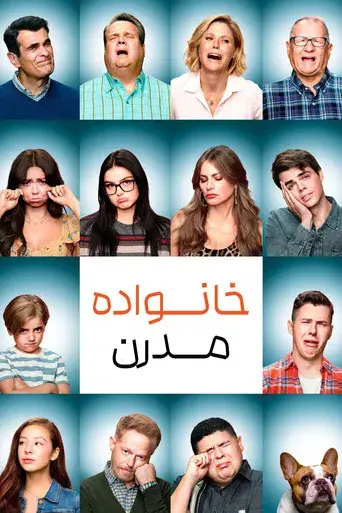 Modern Family - Poster