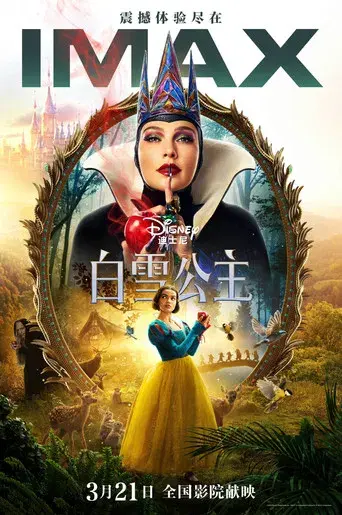 Blancanieves - Poster