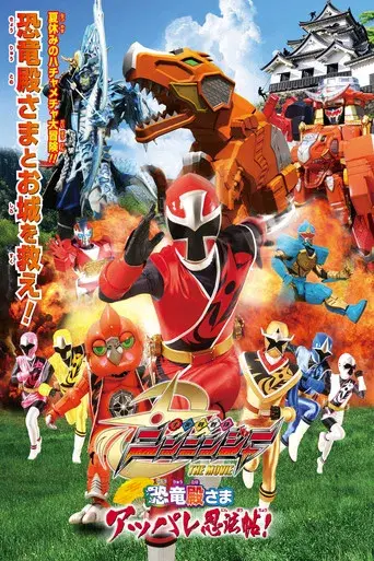 Shuriken Sentai Ninninger - La Película: ¡El Espléndido Pergamino Ninja del Señor Dinosaurio! poster