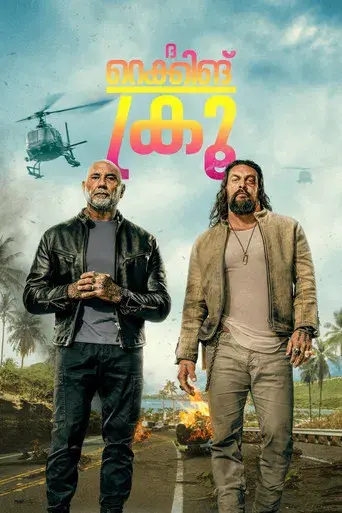 Los hermanos demolición - Poster