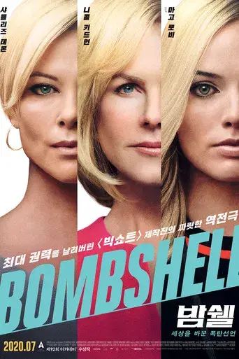 El escándalo (Bombshell) - Poster