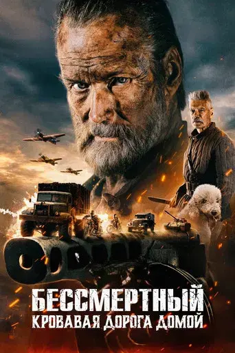 Sisu: Camino a la venganza - Poster