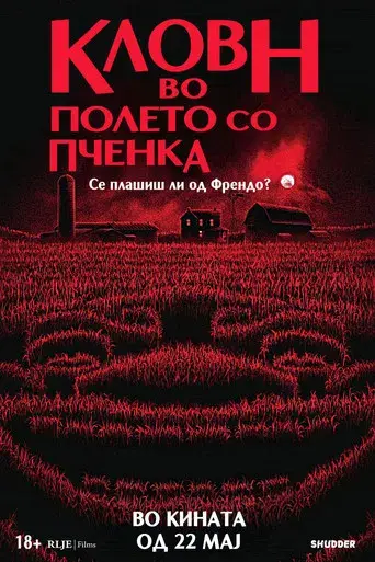 Cosecha sangrienta - Poster