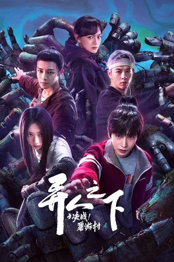 Temporada 2