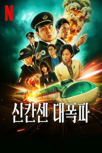 Pánico en el tren bala - Poster