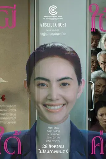 Un fantasma útil - Poster