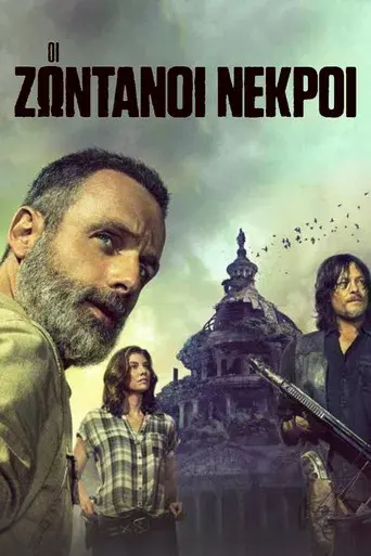 The Walking Dead - Poster