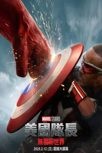 Capitán América: Brave New World - Poster