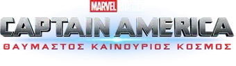 Capitán América: Brave New World - Logo