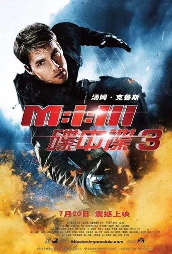 Misión imposible 3 - Poster