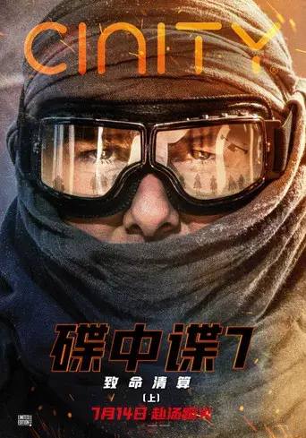 Misión: Imposible - Sentencia mortal parte uno - Poster