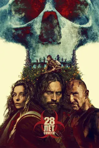 28 años después - Poster