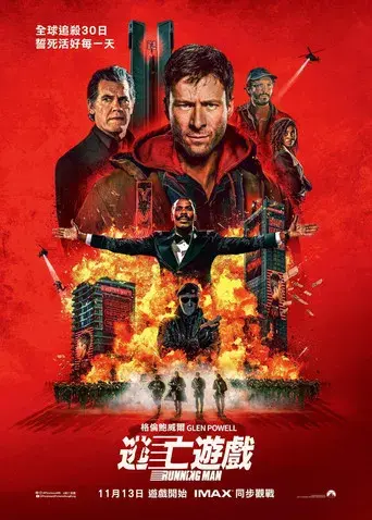 The Running Man - Poster