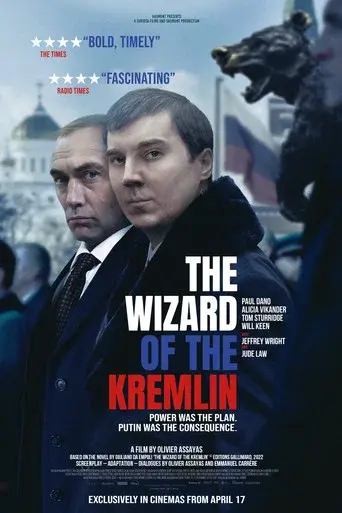 El mago del Kremlin poster