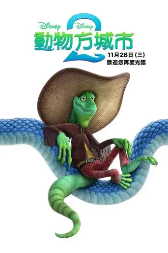 Zootrópolis 2 - Poster