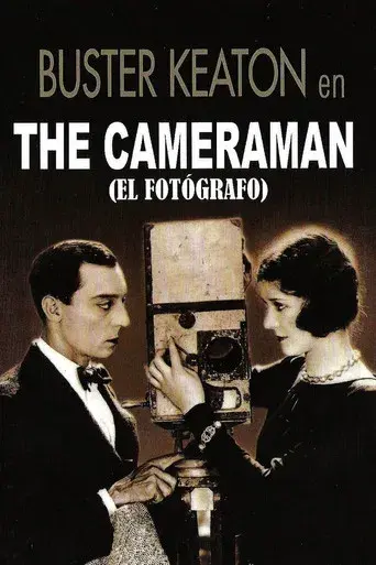 El cameraman - Poster