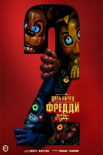 Five Nights at Freddy's 2 - Poster