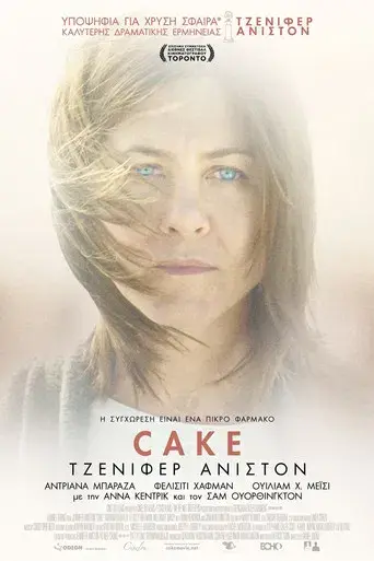 Cake - Poster