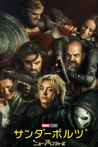 Thunderbolts* - Poster