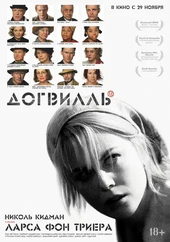 Dogville - Poster