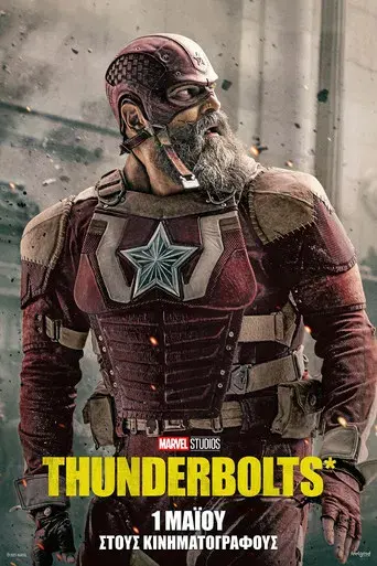 Thunderbolts* - Poster