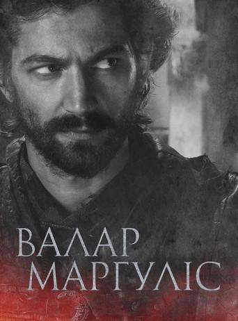 Juego de tronos - Poster