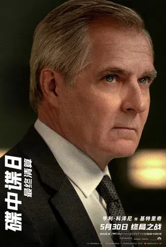 Misión: Imposible - Sentencia final - Poster