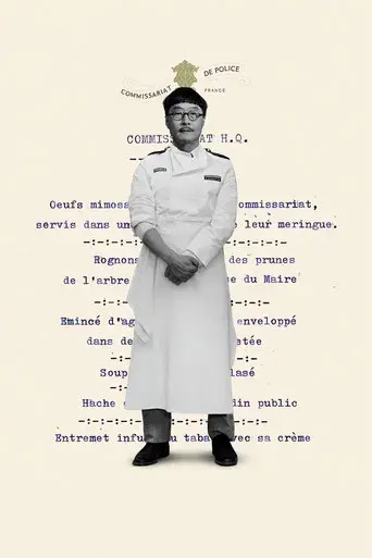 La crónica francesa - Poster