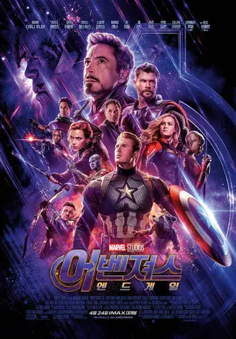 Vengadores: Endgame - Poster
