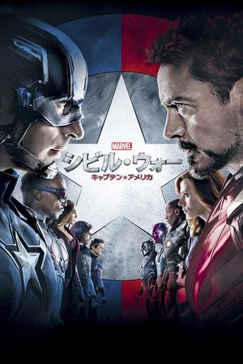 Capitán América: Civil War - Poster