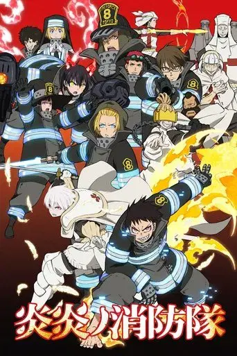 Fire Force - Poster