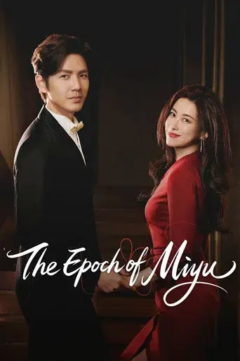 La época de Miyu poster