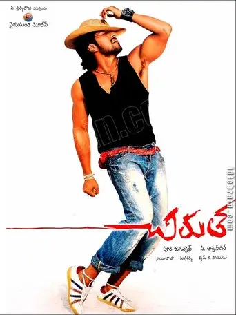 చిరుత poster