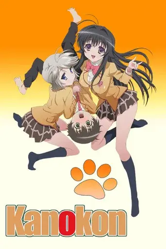 Kanokon - Poster