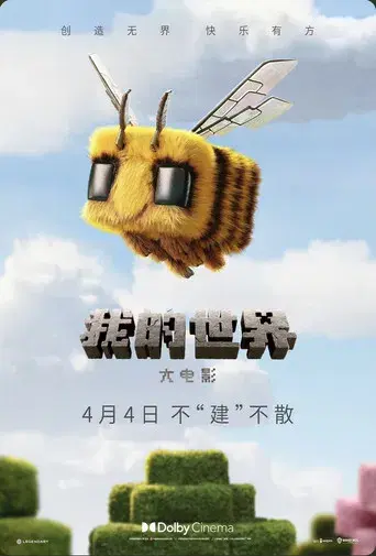 Una película de Minecraft - Poster